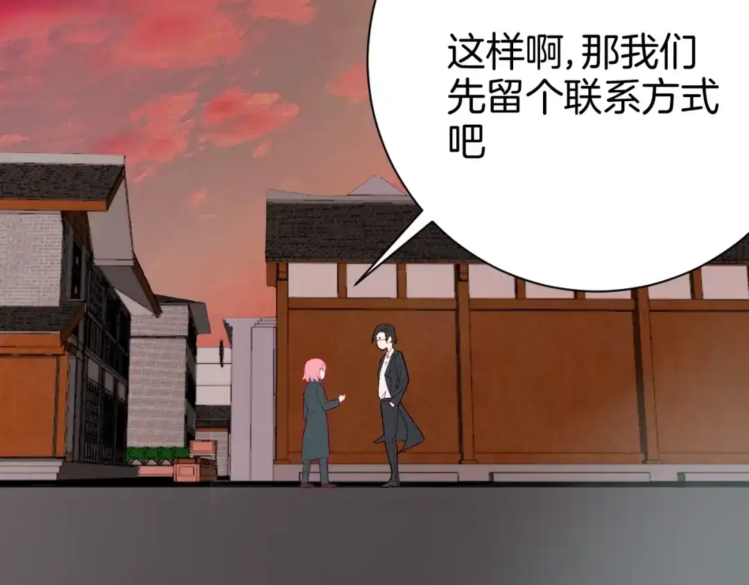 《魔法少男》第2话 假面骑士来也！ 第59页
