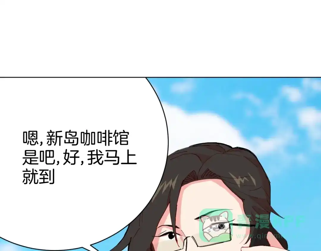《魔法少男》第3话 男主角在哪里！？ 第16页