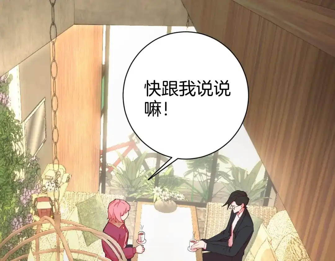 《魔法少男》第3话 男主角在哪里！？ 第22页