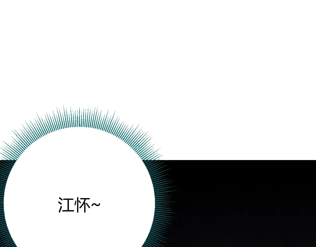 《魔法少男》第3话 男主角在哪里！？ 第93页