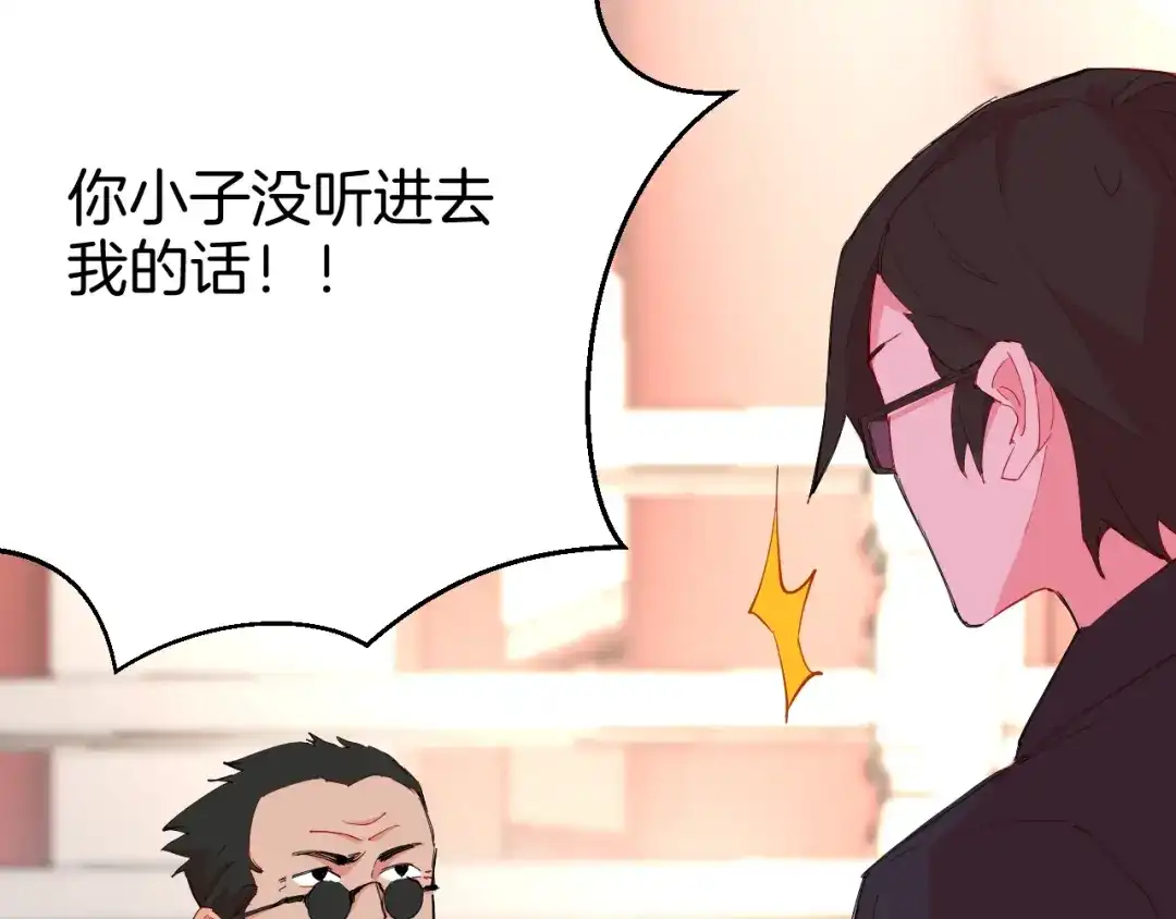 《魔法少男》第3话 男主角在哪里！？ 第9页