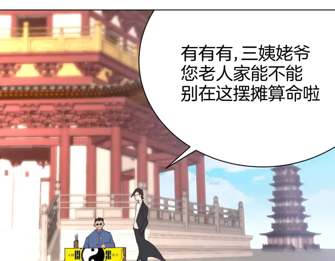 《魔法少男》第3话 男主角在哪里！？ 第5页