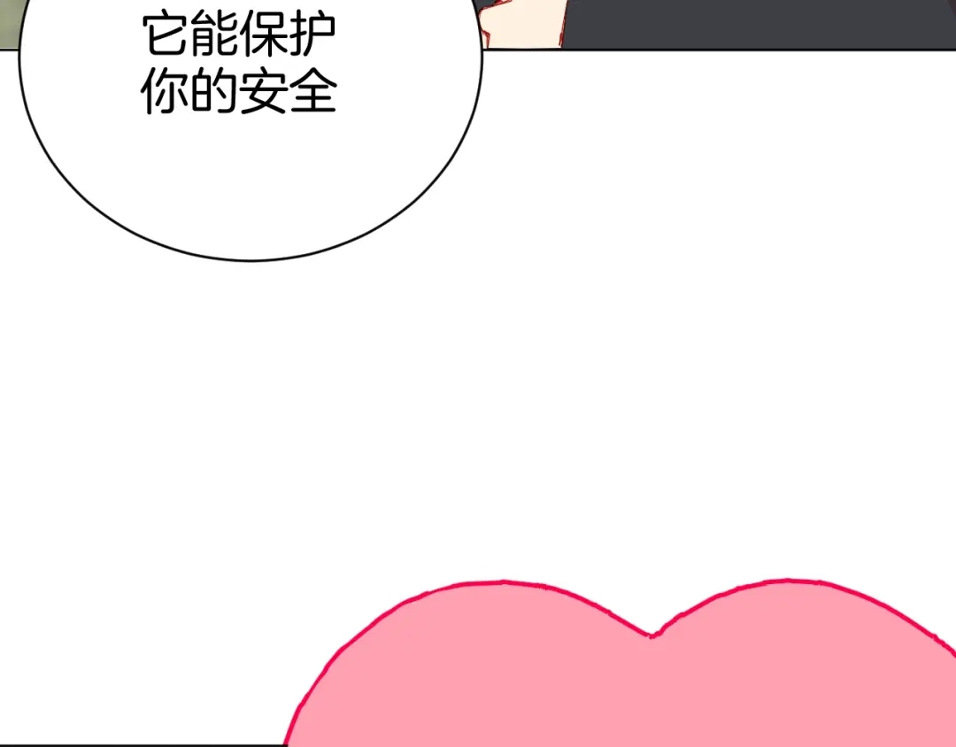 《魔法少男》第3话 男主角在哪里！？ 第47页