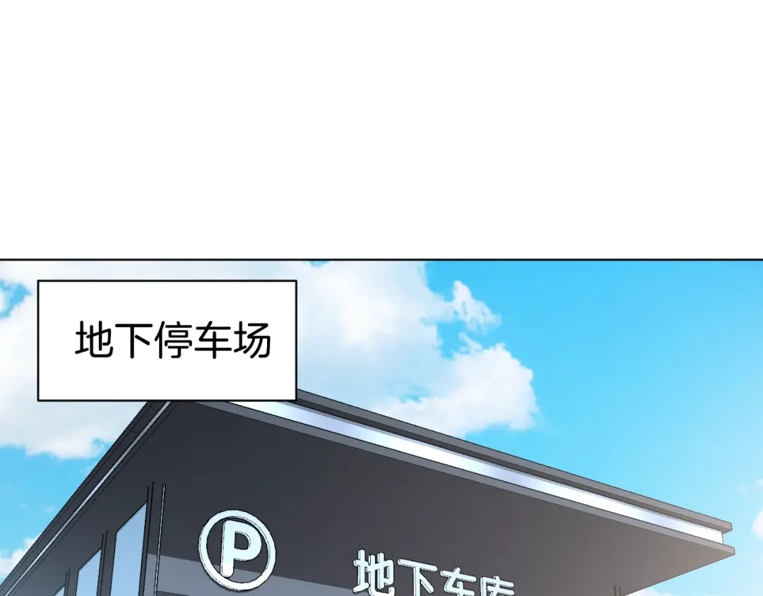《魔法少男》第3话 男主角在哪里！？ 第67页