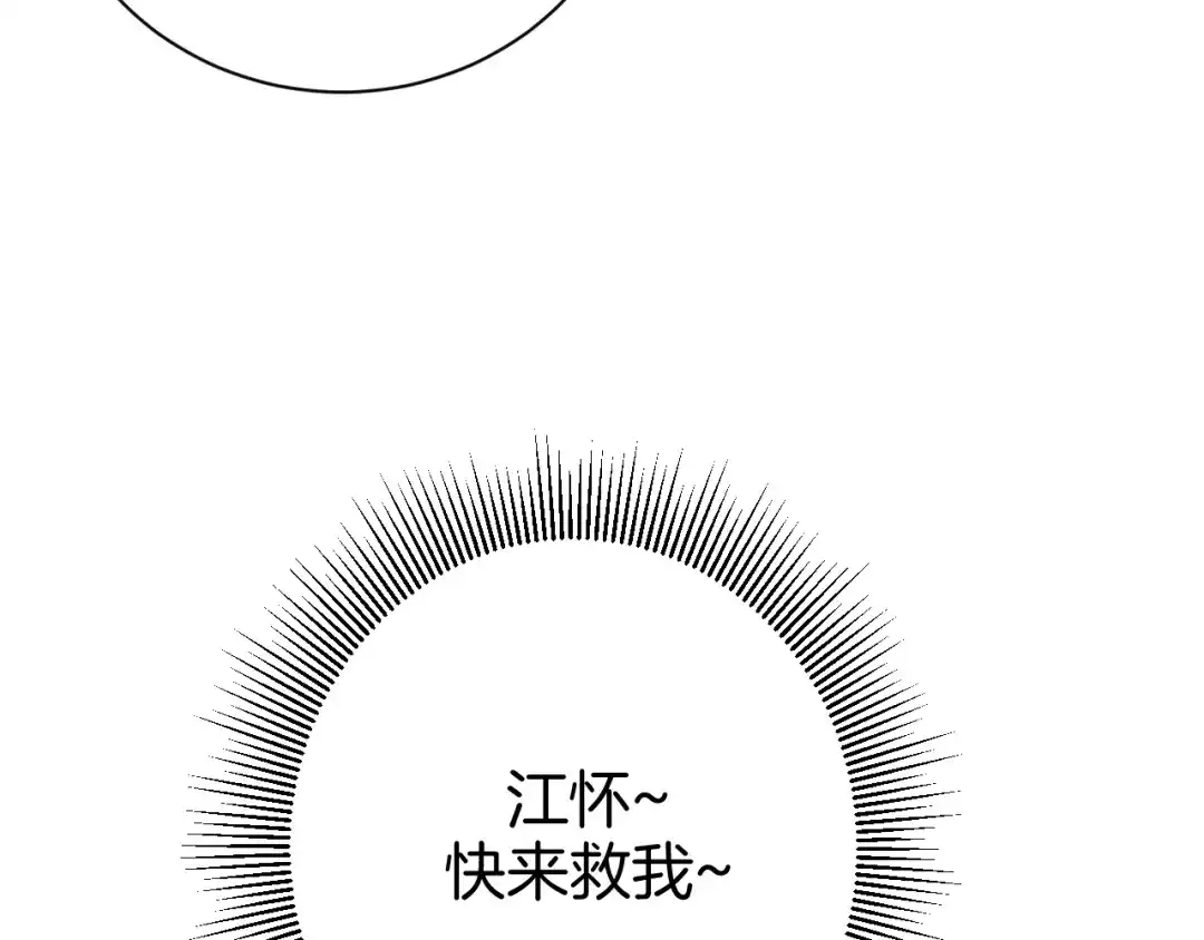 《魔法少男》第3话 男主角在哪里！？ 第89页