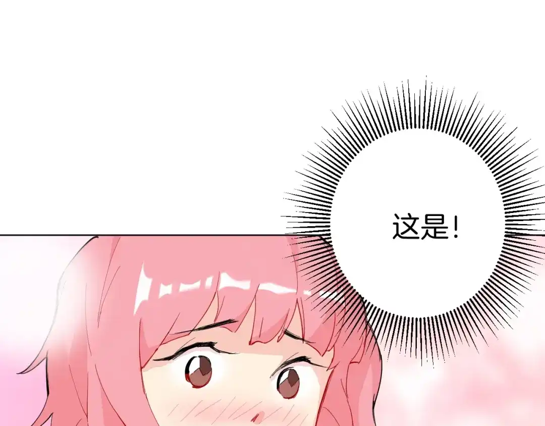 《魔法少男》第3话 男主角在哪里！？ 第42页