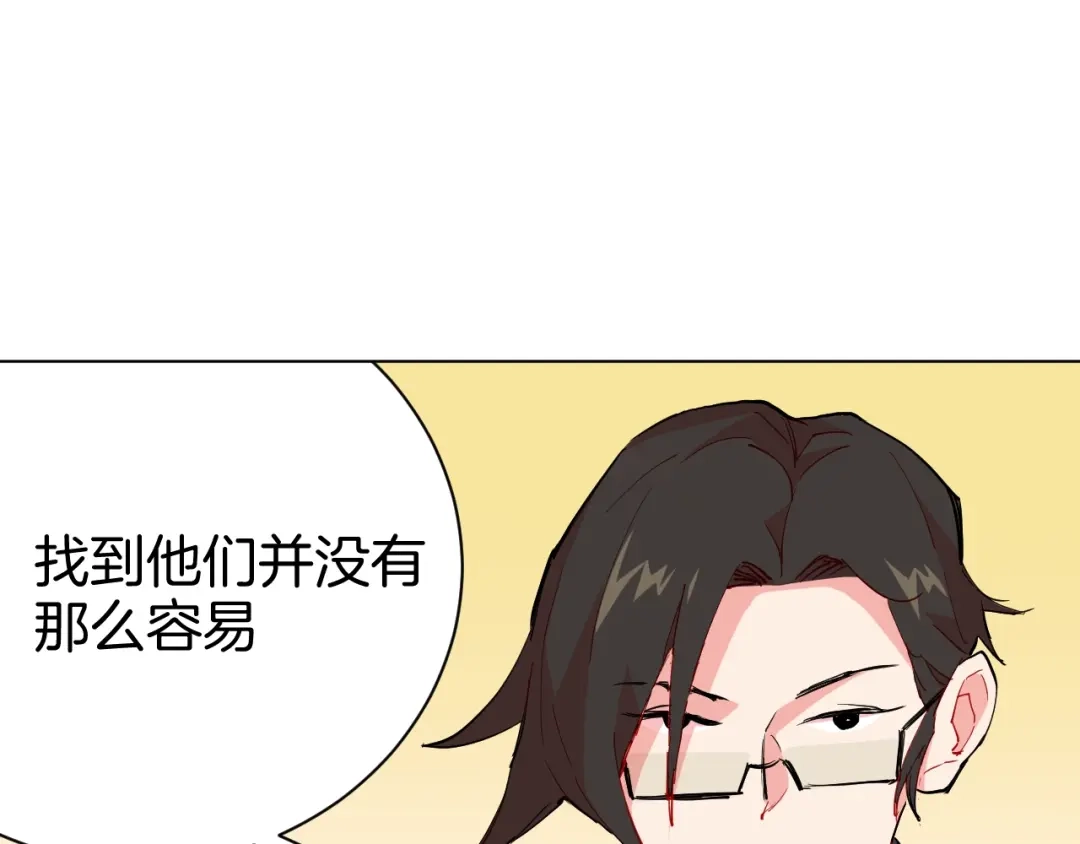 《魔法少男》第3话 男主角在哪里！？ 第27页