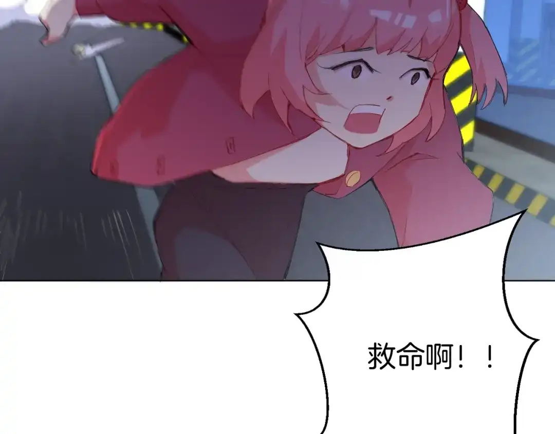 《魔法少男》第3话 男主角在哪里！？ 第78页