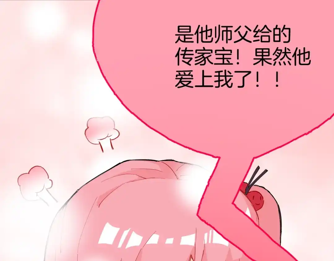 《魔法少男》第3话 男主角在哪里！？ 第48页