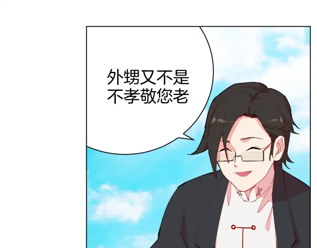 《魔法少男》第3话 男主角在哪里！？ 第7页