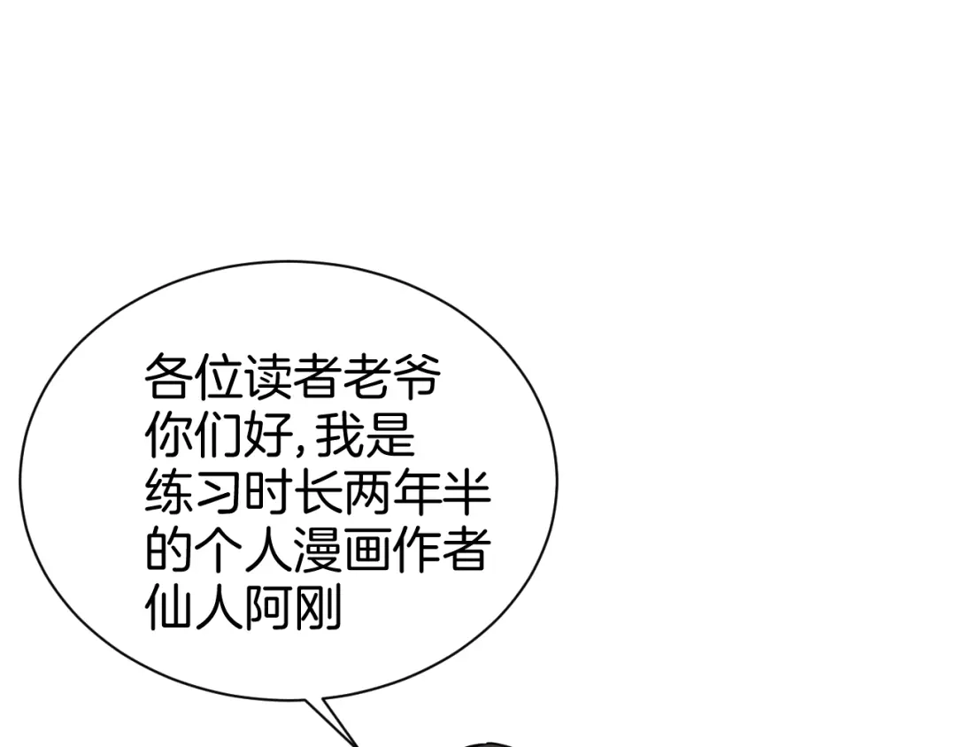 《魔法少男》第3话 男主角在哪里！？ 第98页