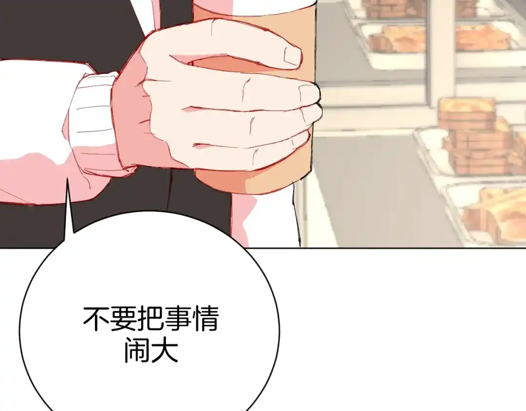 《魔法少男》第3话 男主角在哪里！？ 第88页
