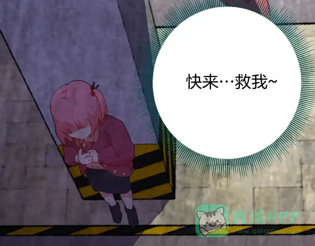 《魔法少男》第3话 男主角在哪里！？ 第96页