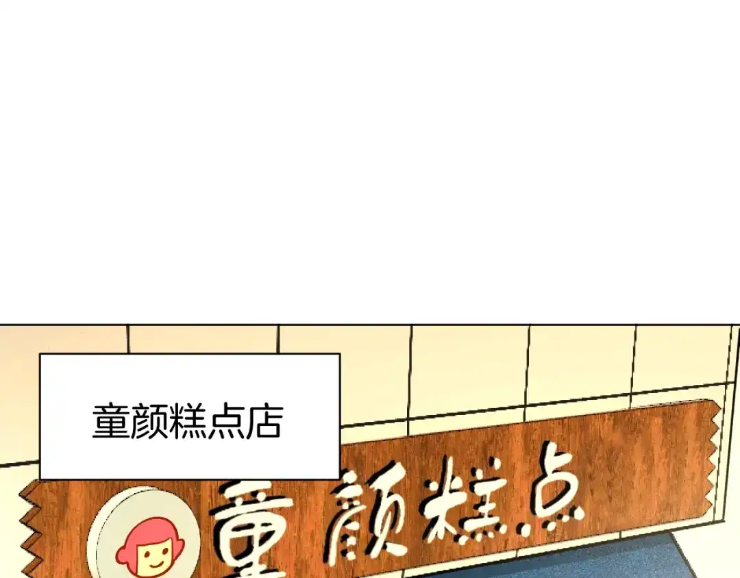 《魔法少男》第3话 男主角在哪里！？ 第80页