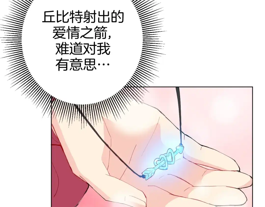 《魔法少男》第3话 男主角在哪里！？ 第44页