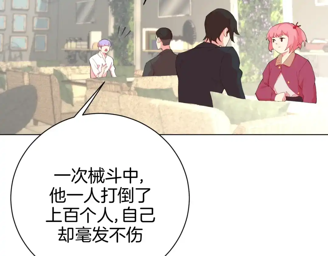《魔法少男》第3话 男主角在哪里！？ 第30页