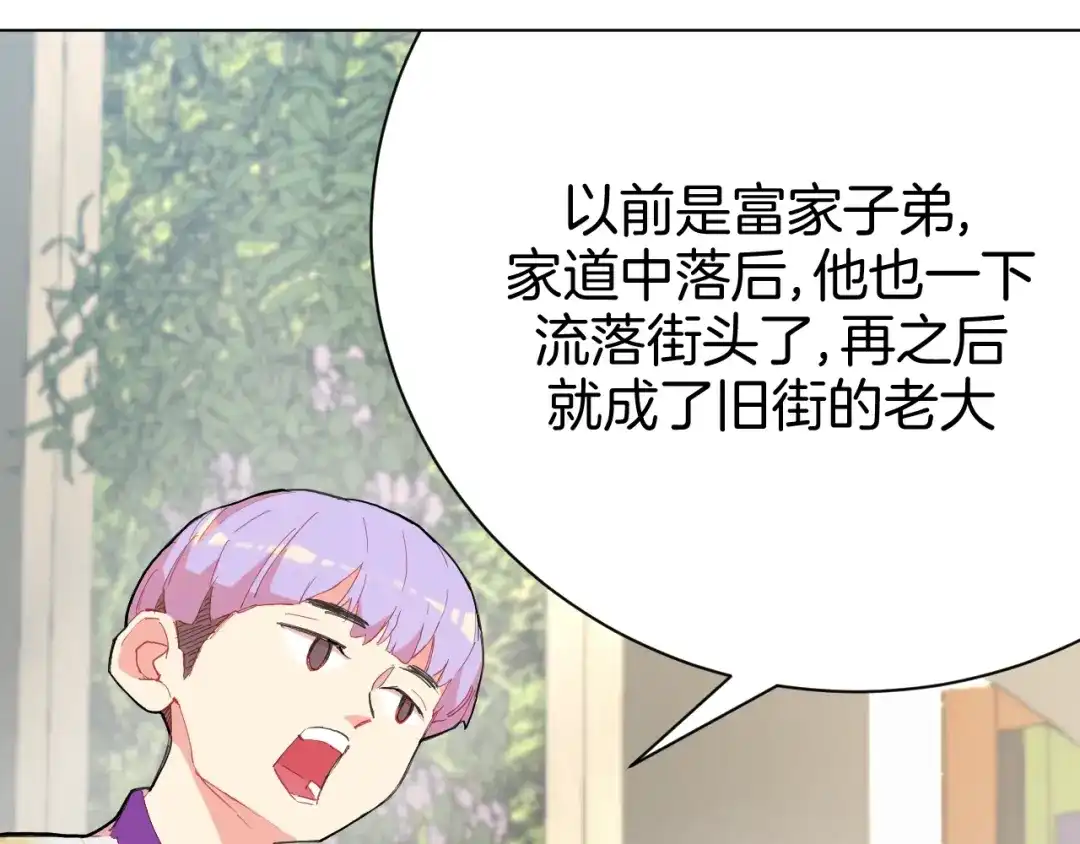 《魔法少男》第3话 男主角在哪里！？ 第33页