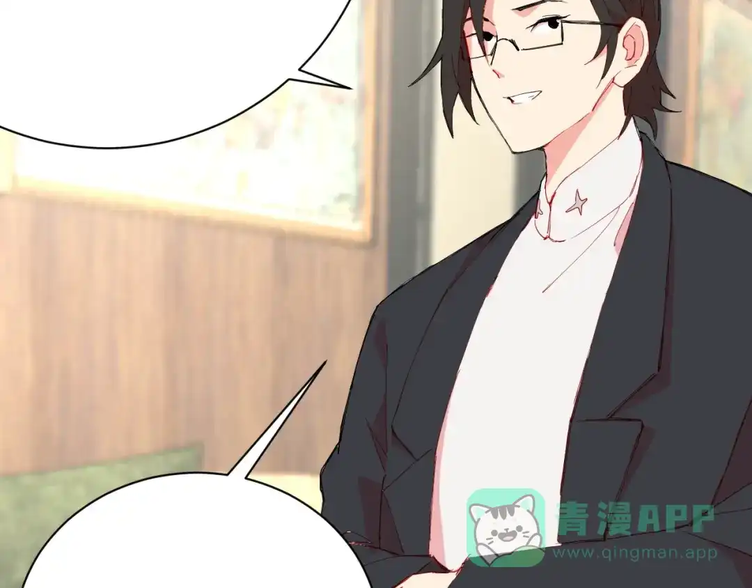 《魔法少男》第3话 男主角在哪里！？ 第46页
