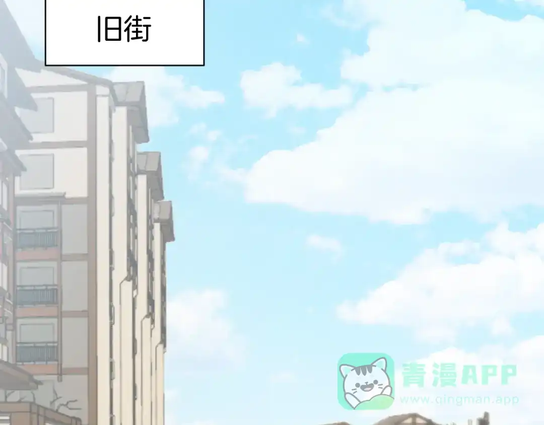 《魔法少男》第3话 男主角在哪里！？ 第51页