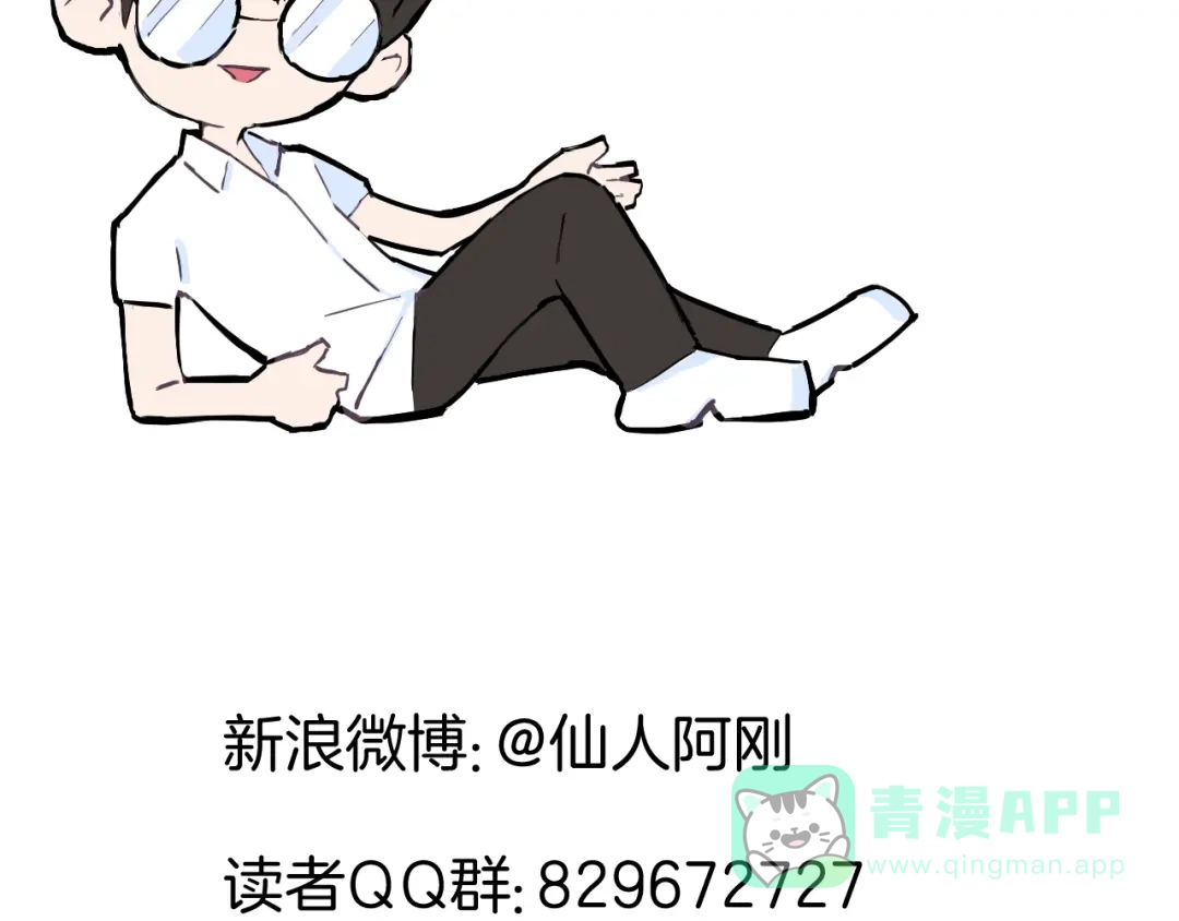 《魔法少男》第3话 男主角在哪里！？ 第101页