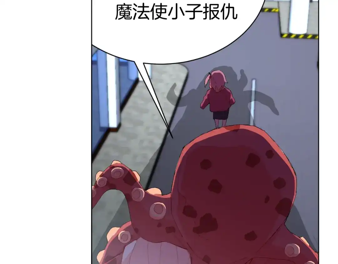 《魔法少男》第3话 男主角在哪里！？ 第72页