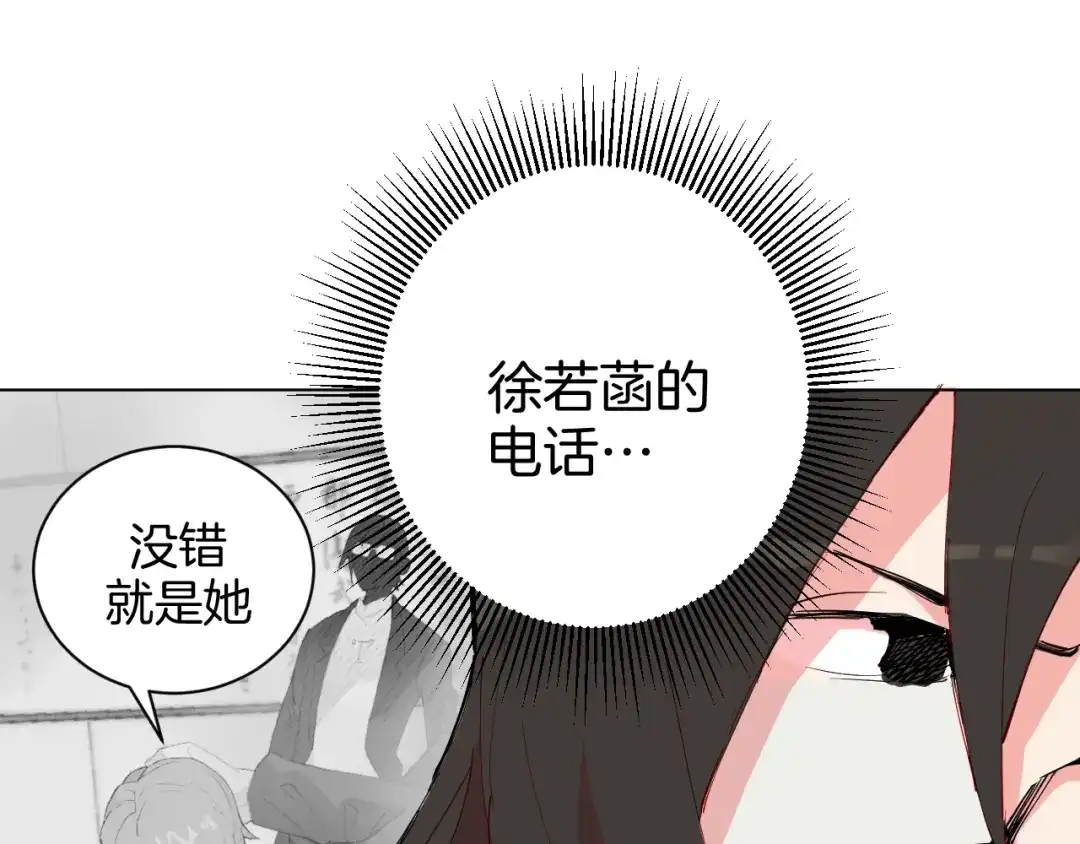 《魔法少男》第3话 男主角在哪里！？ 第18页