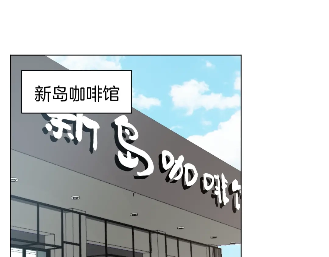 《魔法少男》第3话 男主角在哪里！？ 第20页