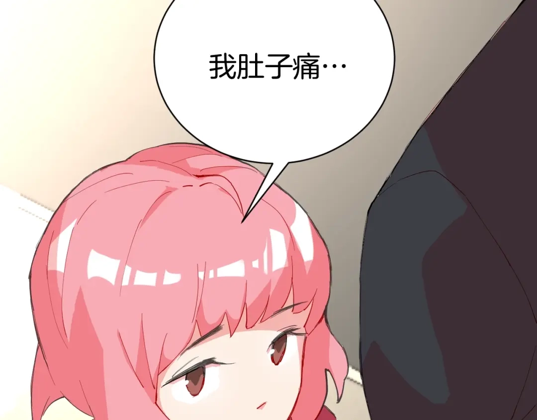 《魔法少男》第3话 男主角在哪里！？ 第57页