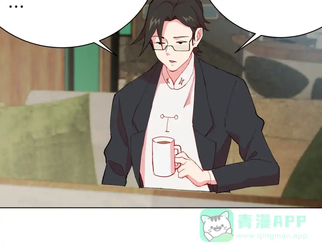 《魔法少男》第3话 男主角在哪里！？ 第26页
