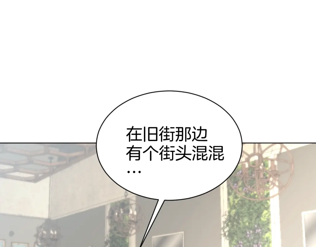 《魔法少男》第3话 男主角在哪里！？ 第29页