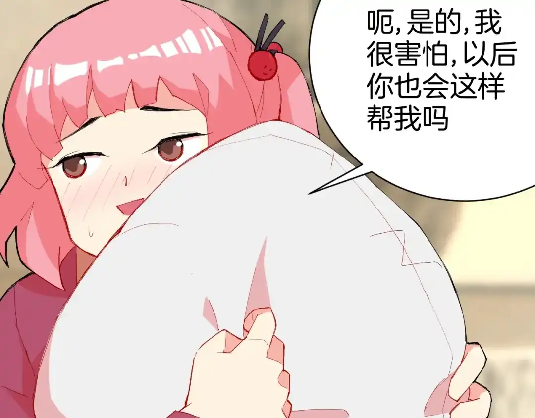 《魔法少男》第4话 难道这就是爱？ 第42页