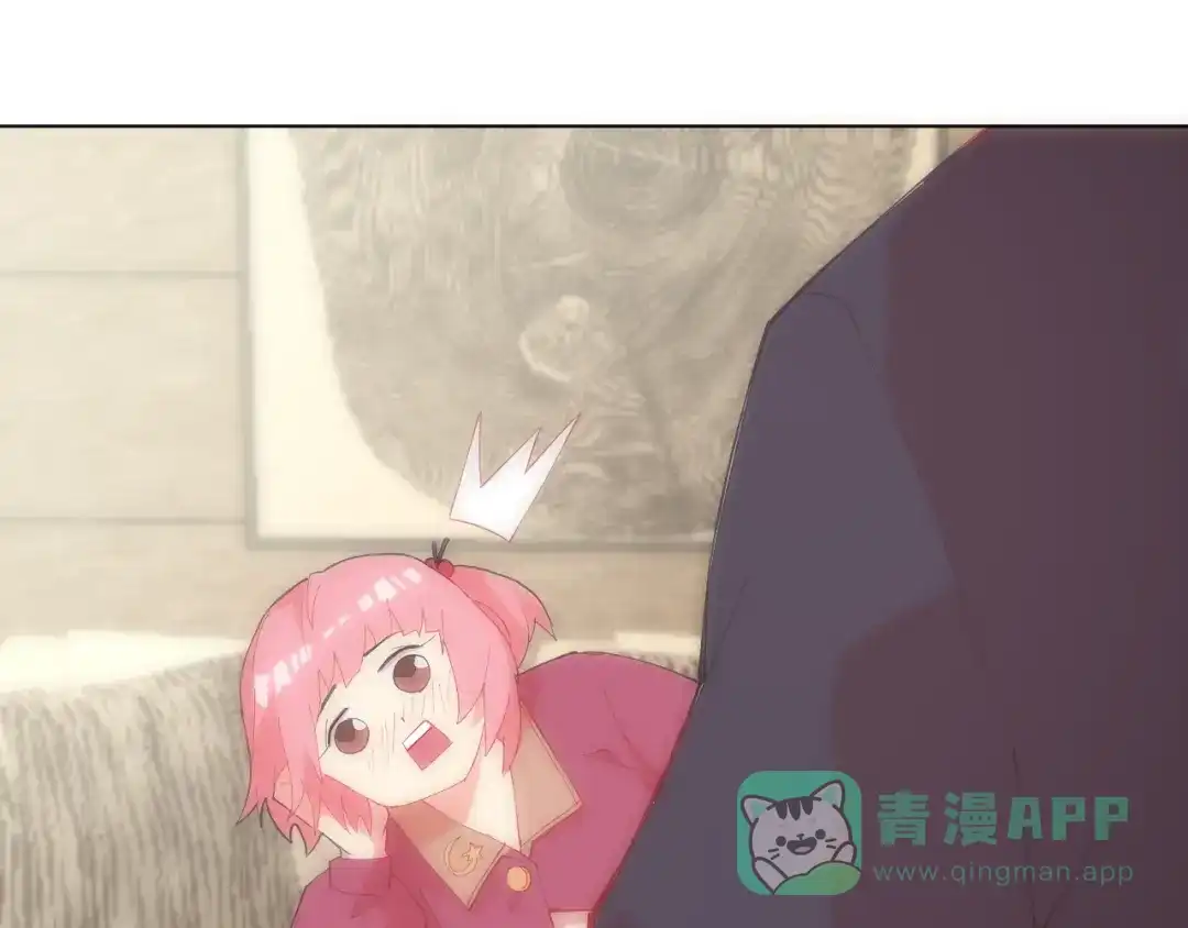 《魔法少男》第4话 难道这就是爱？ 第26页