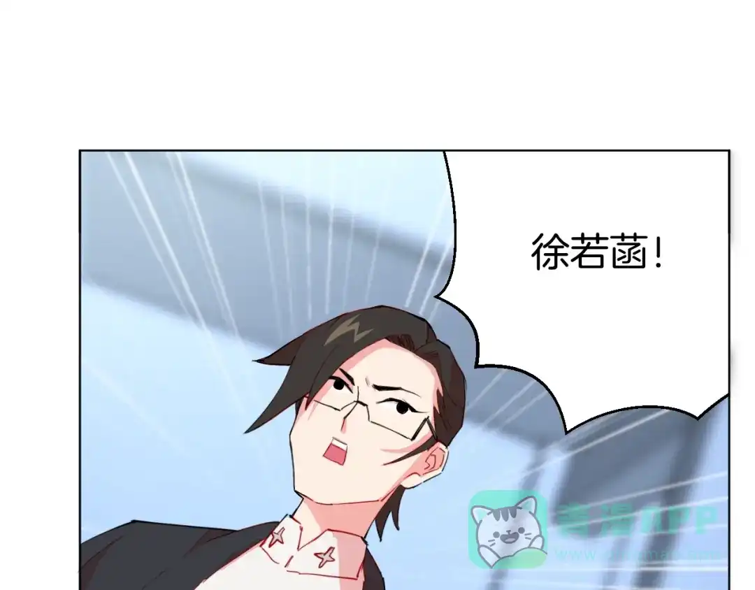 《魔法少男》第4话 难道这就是爱？ 第6页