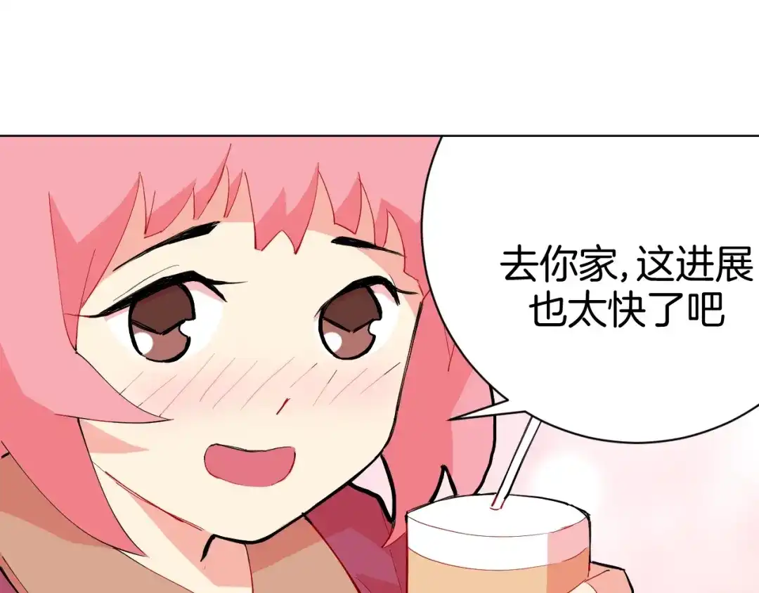 《魔法少男》第4话 难道这就是爱？ 第18页
