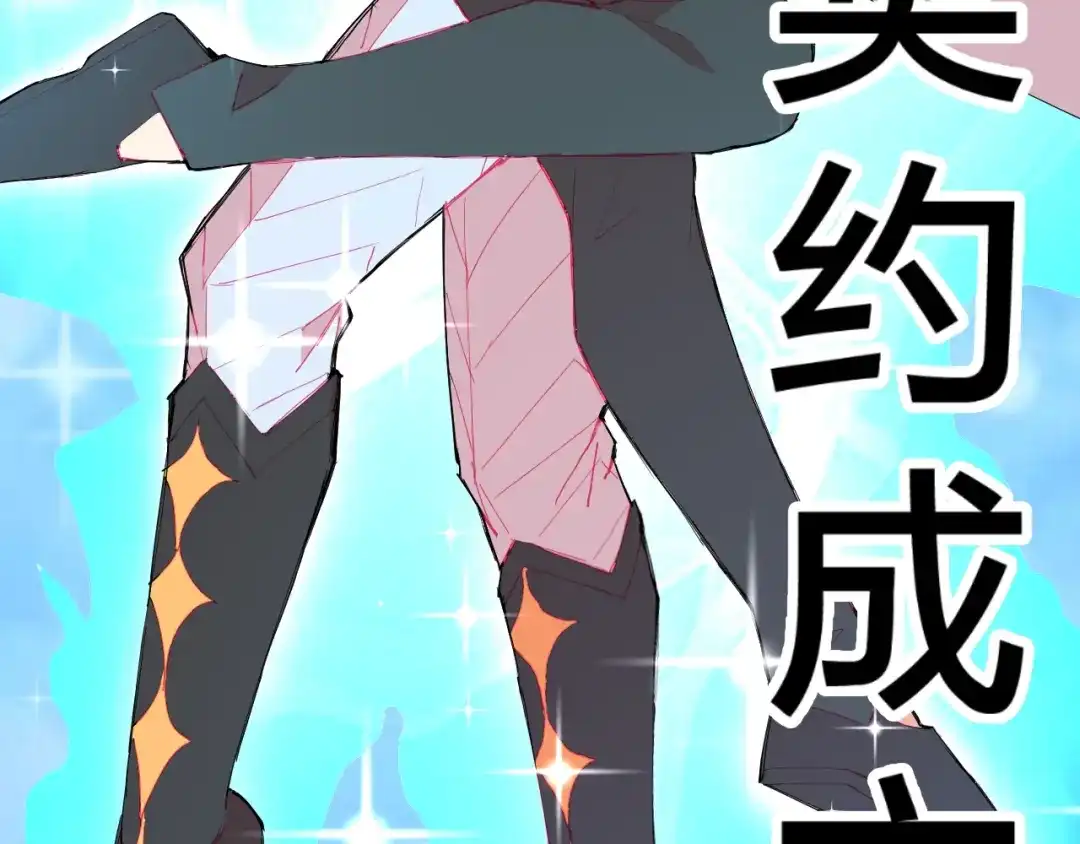 《魔法少男》第4话 难道这就是爱？ 第58页