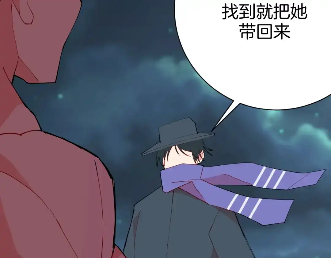 《魔法少男》第4话 难道这就是爱？ 第68页