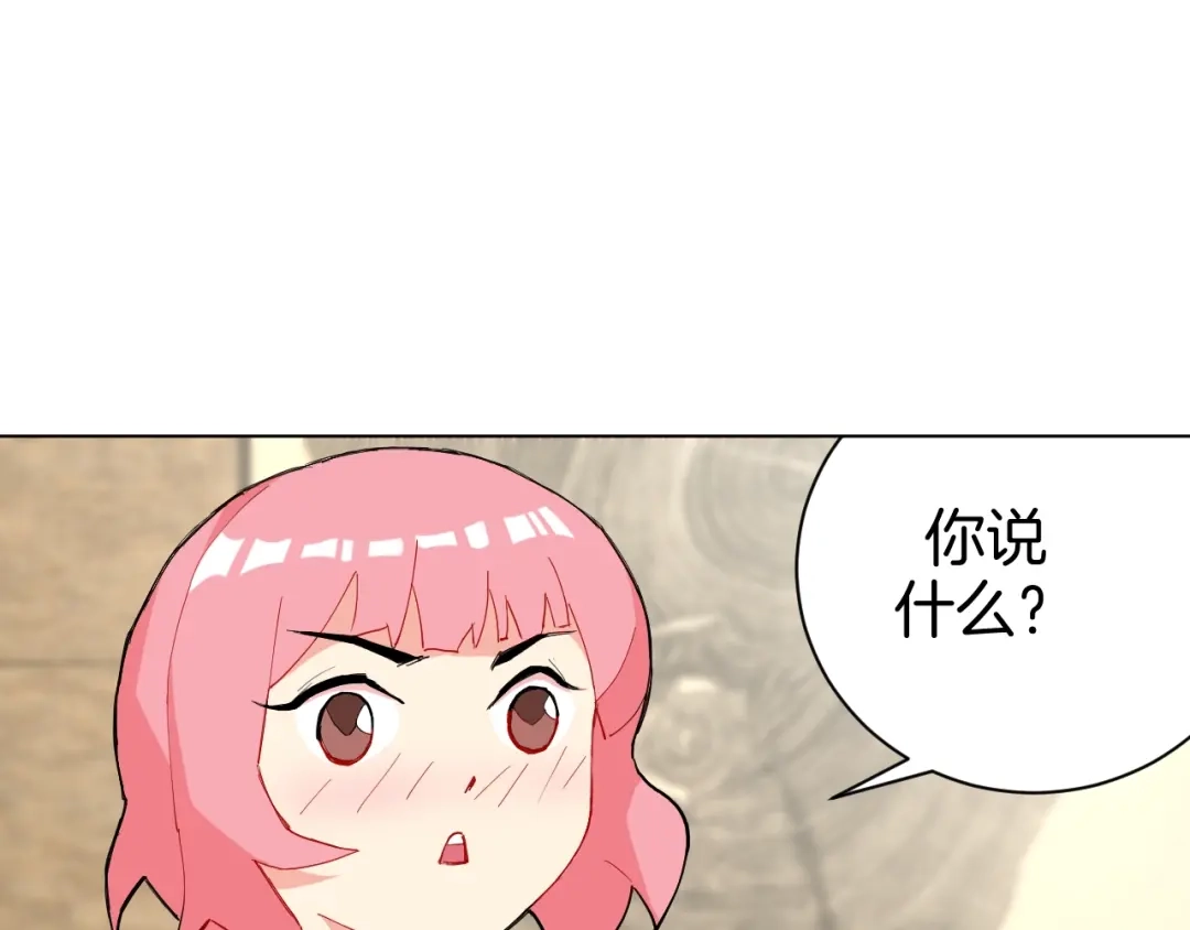 《魔法少男》第4话 难道这就是爱？ 第47页