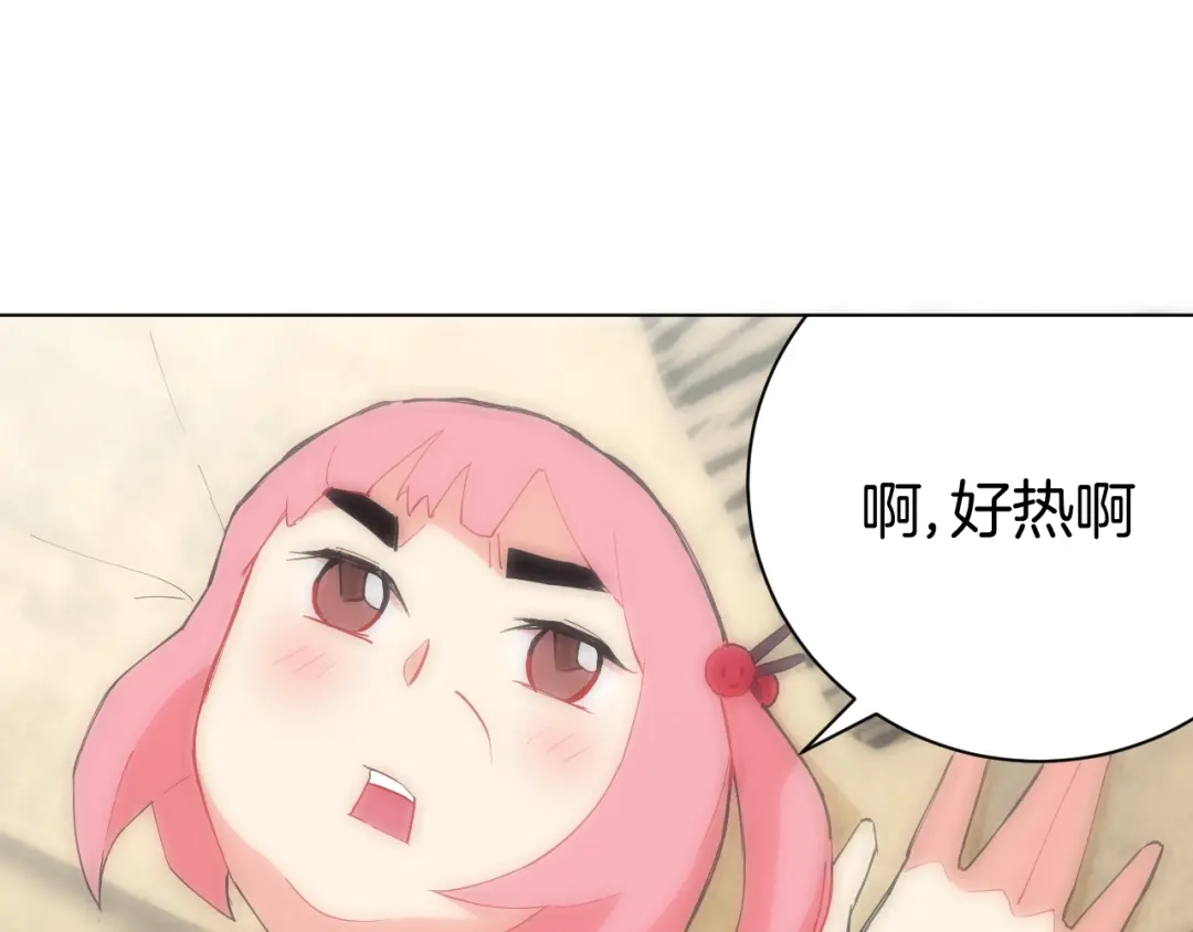 《魔法少男》第4话 难道这就是爱？ 第32页