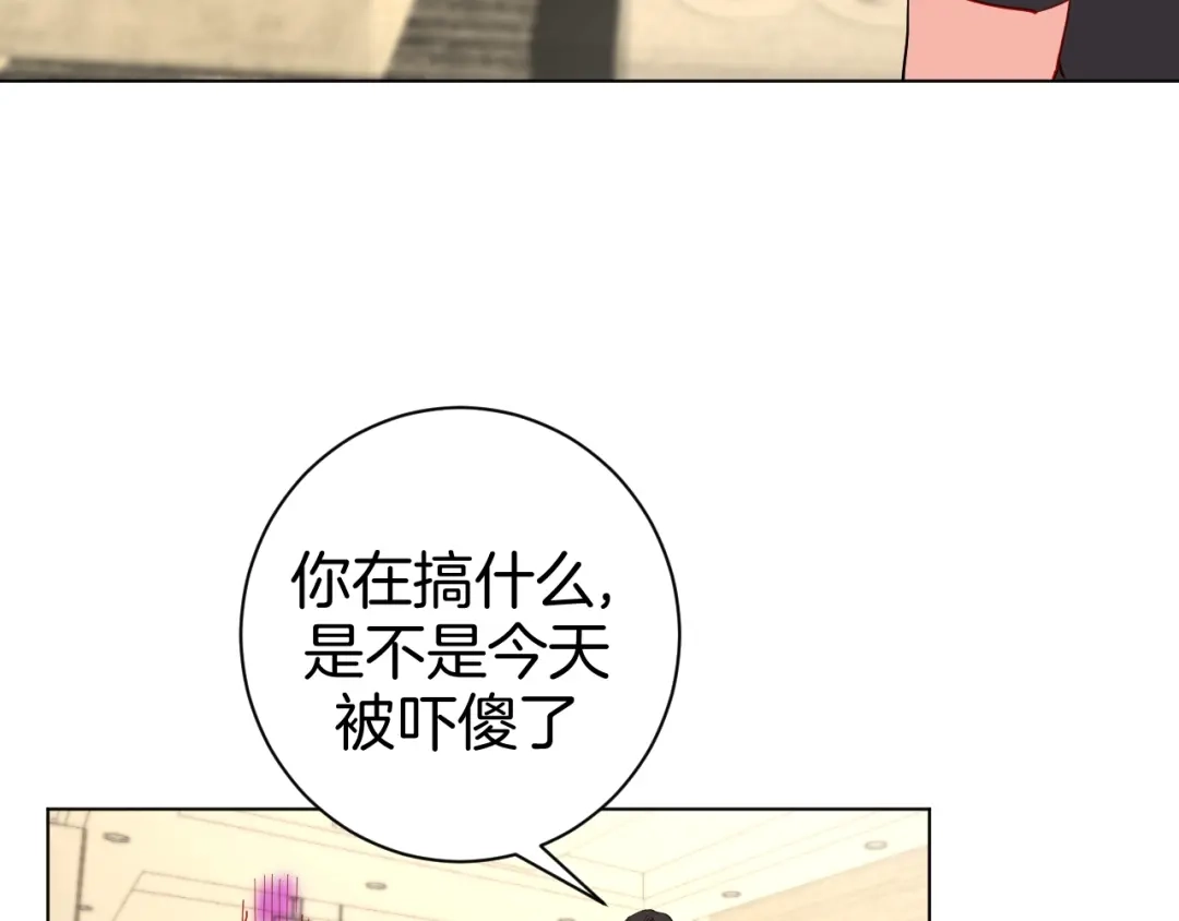 《魔法少男》第4话 难道这就是爱？ 第40页