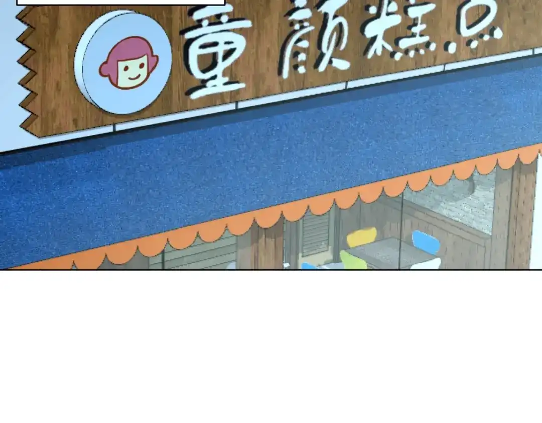 《魔法少男》第4话 难道这就是爱？ 第79页