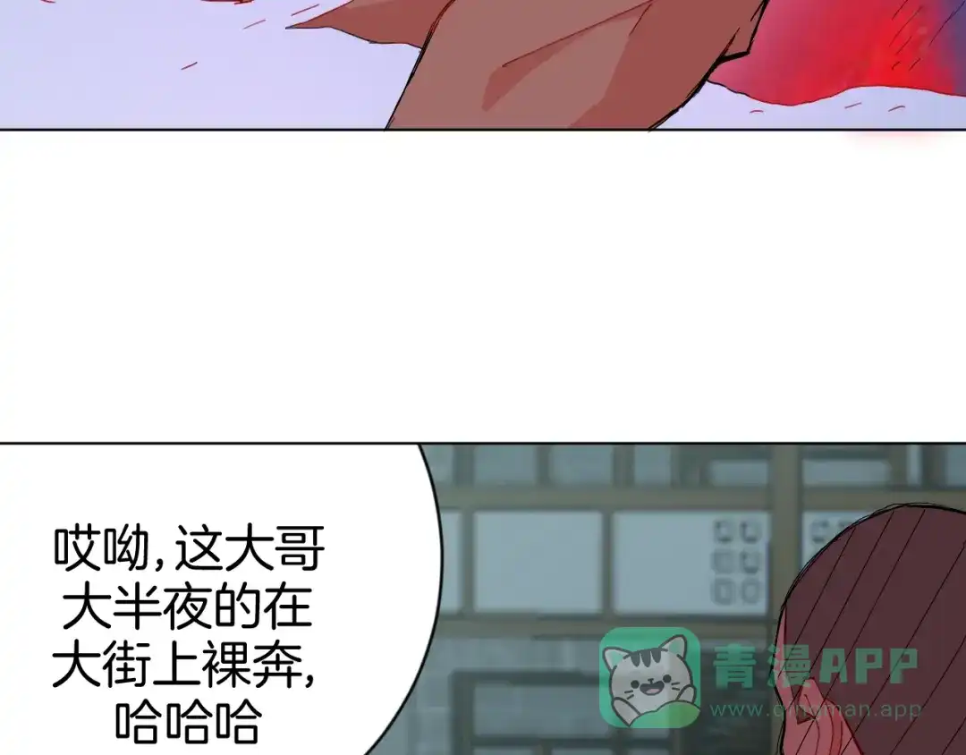 《魔法少男》第4话 难道这就是爱？ 第76页