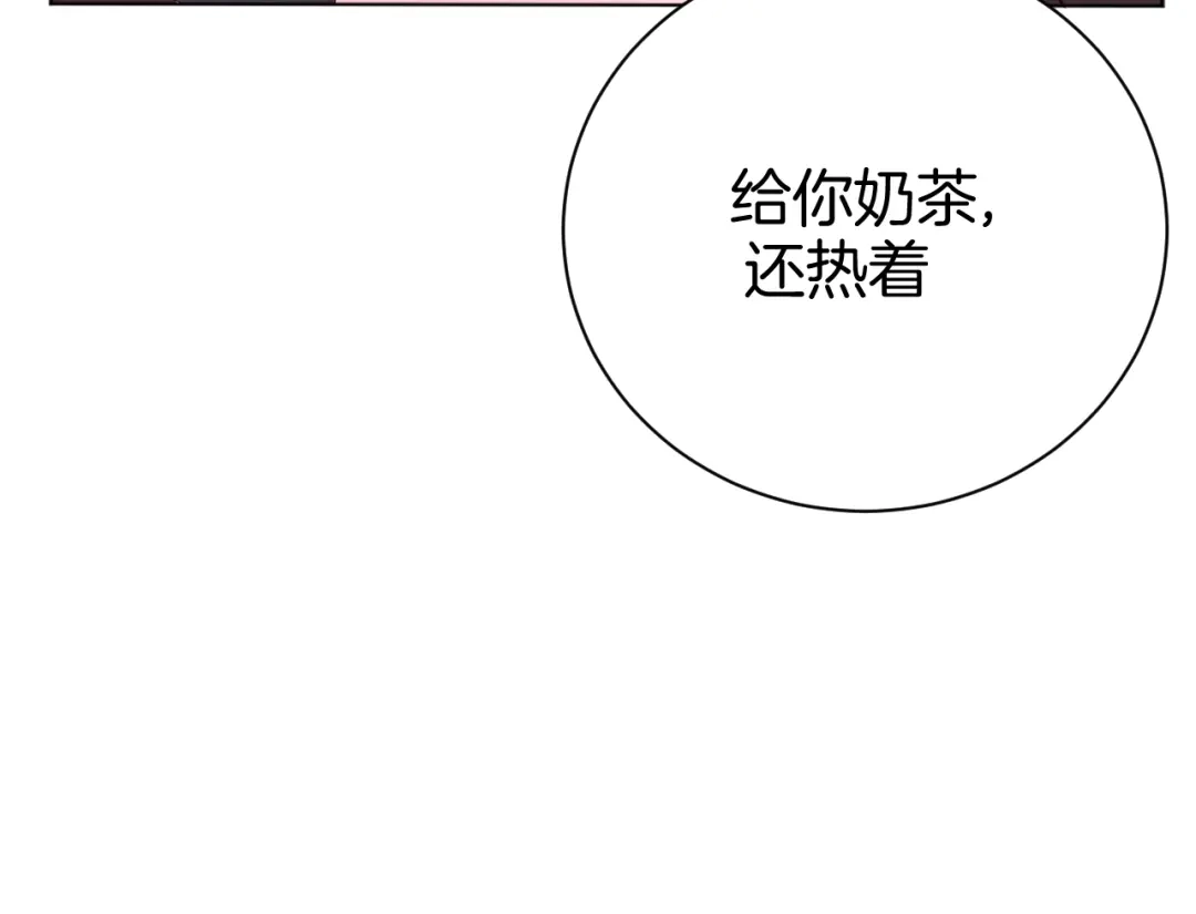 《魔法少男》第4话 难道这就是爱？ 第17页