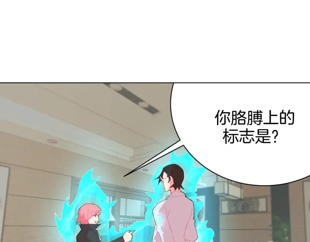 《魔法少男》第4话 难道这就是爱？ 第60页