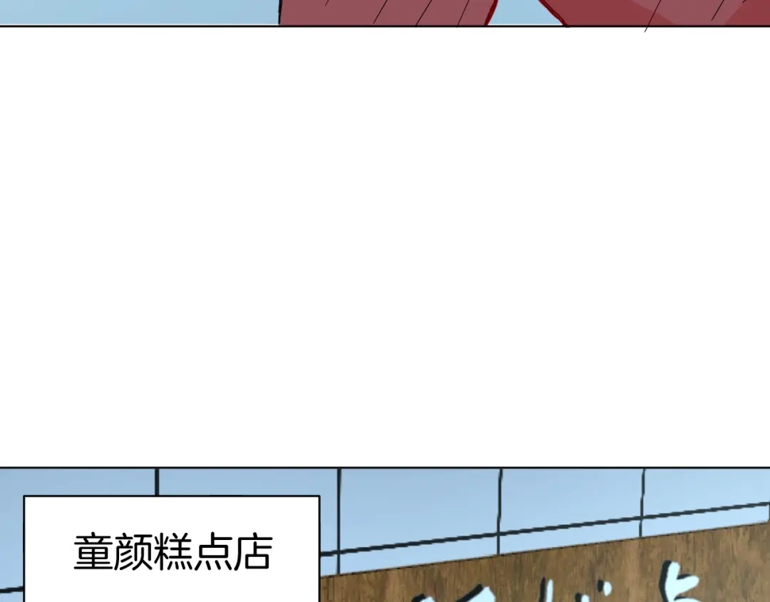 《魔法少男》第4话 难道这就是爱？ 第78页