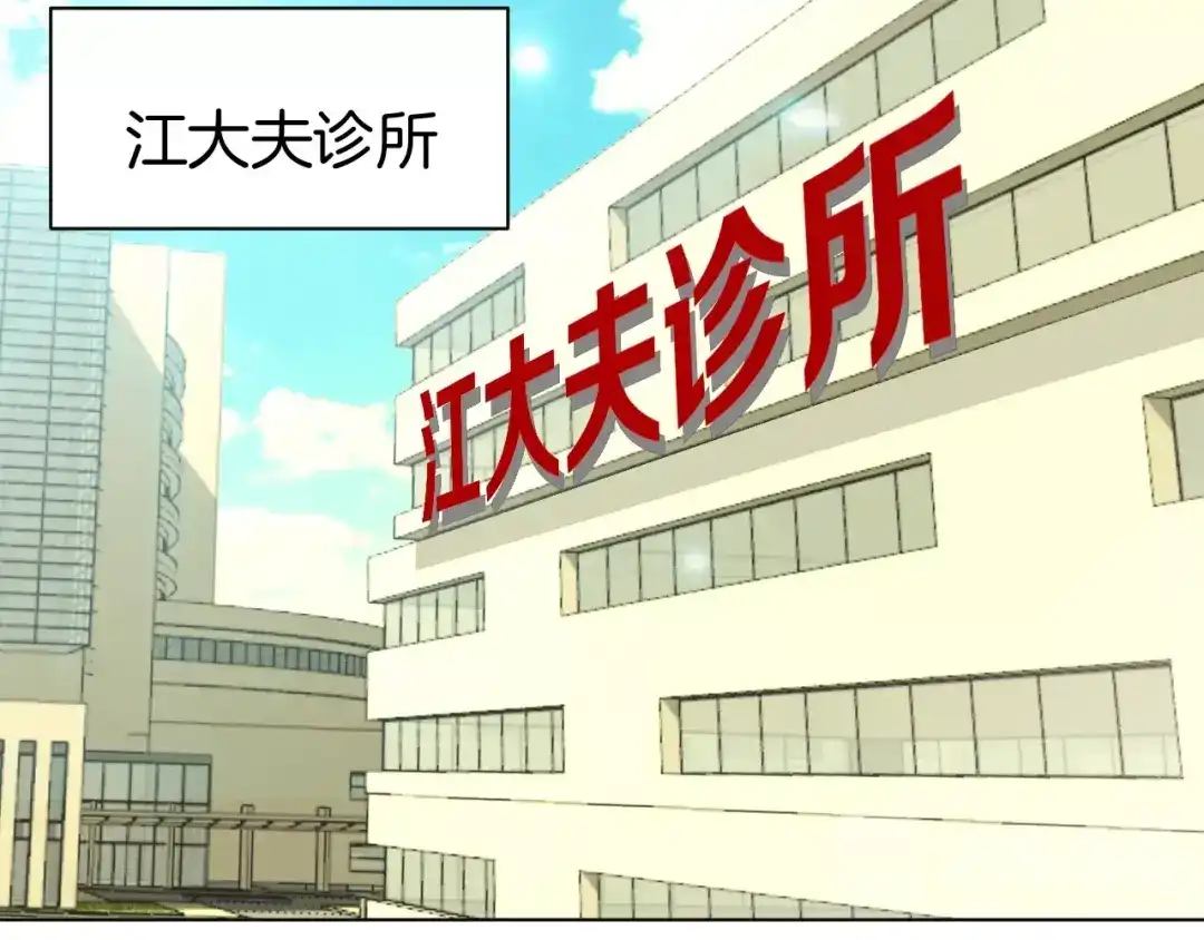 《魔法少男》第4话 难道这就是爱？ 第20页
