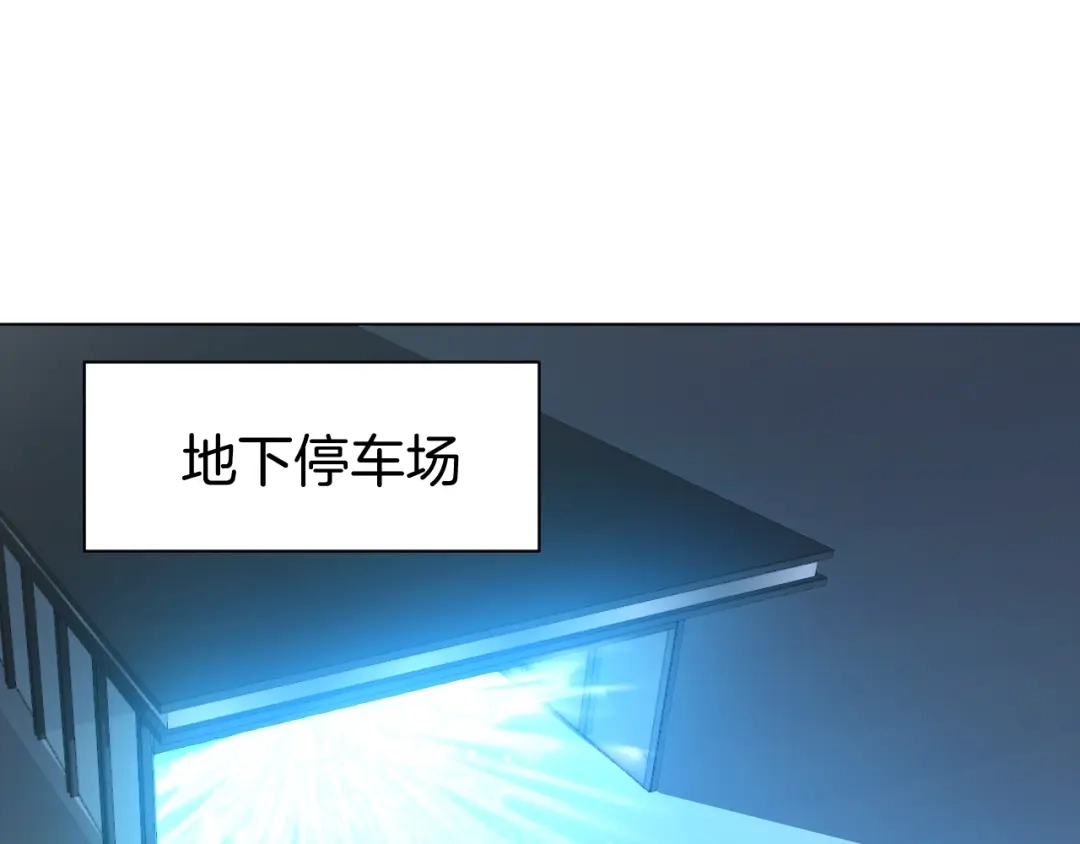 《魔法少男》第4话 难道这就是爱？ 第3页