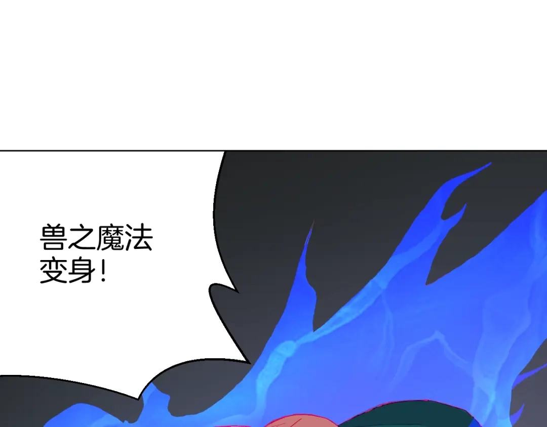 《魔法少男》第5话 狠角色 第24页