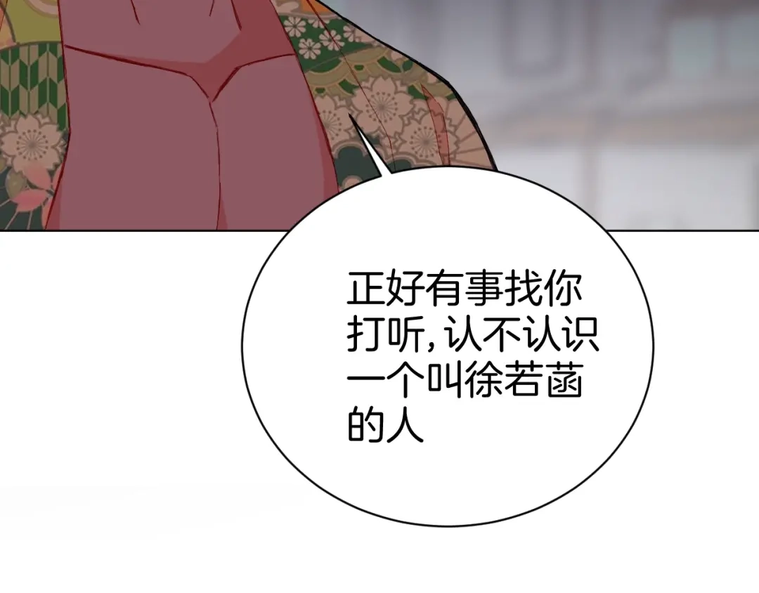《魔法少男》第5话 狠角色 第9页