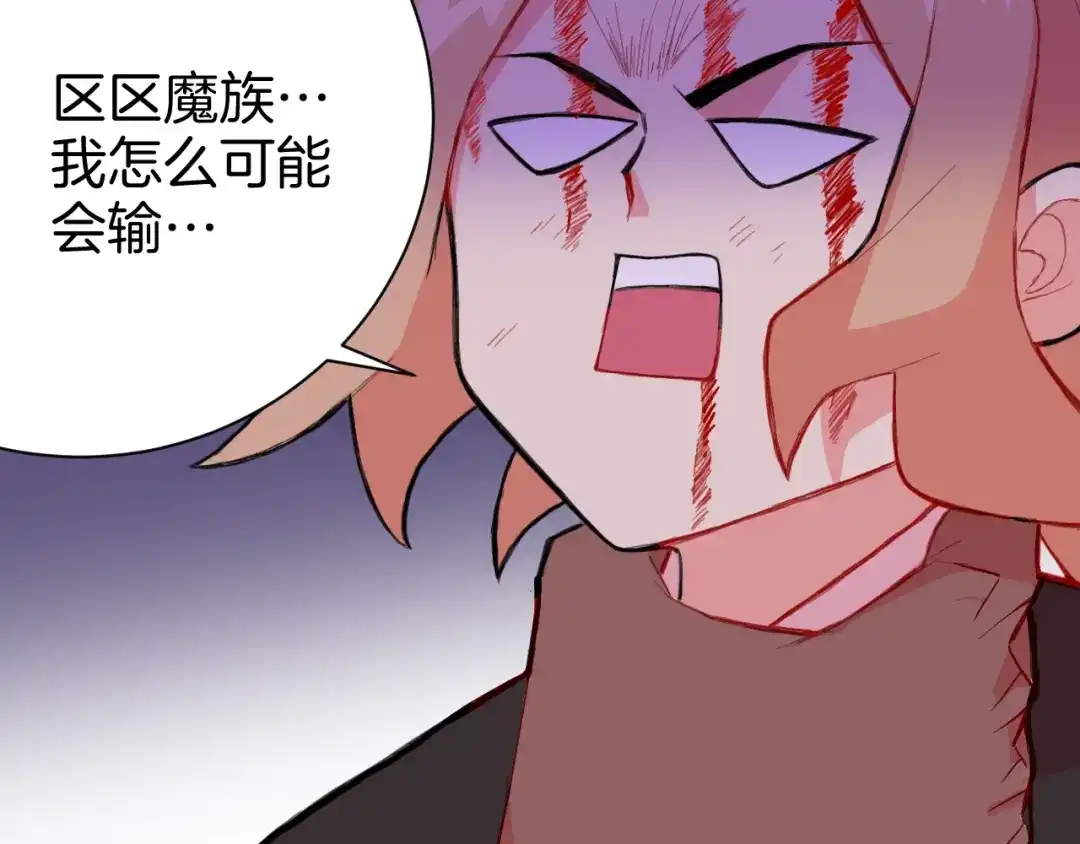 《魔法少男》第5话 狠角色 第54页