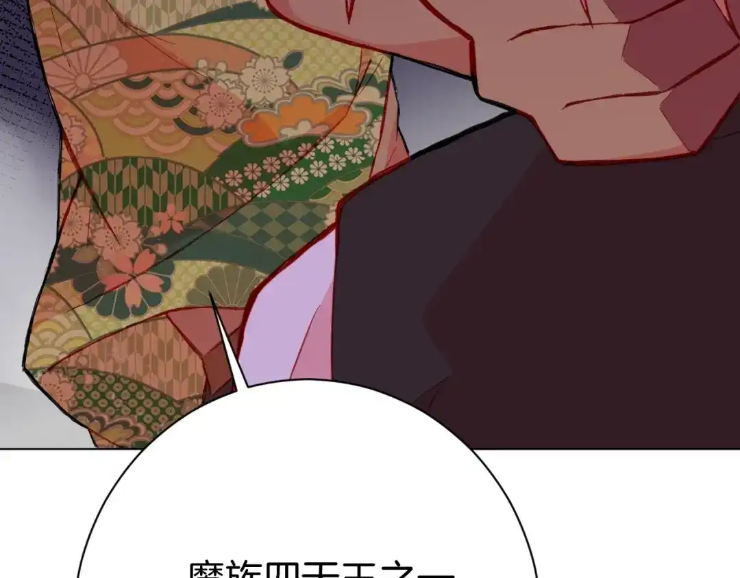 《魔法少男》第5话 狠角色 第58页